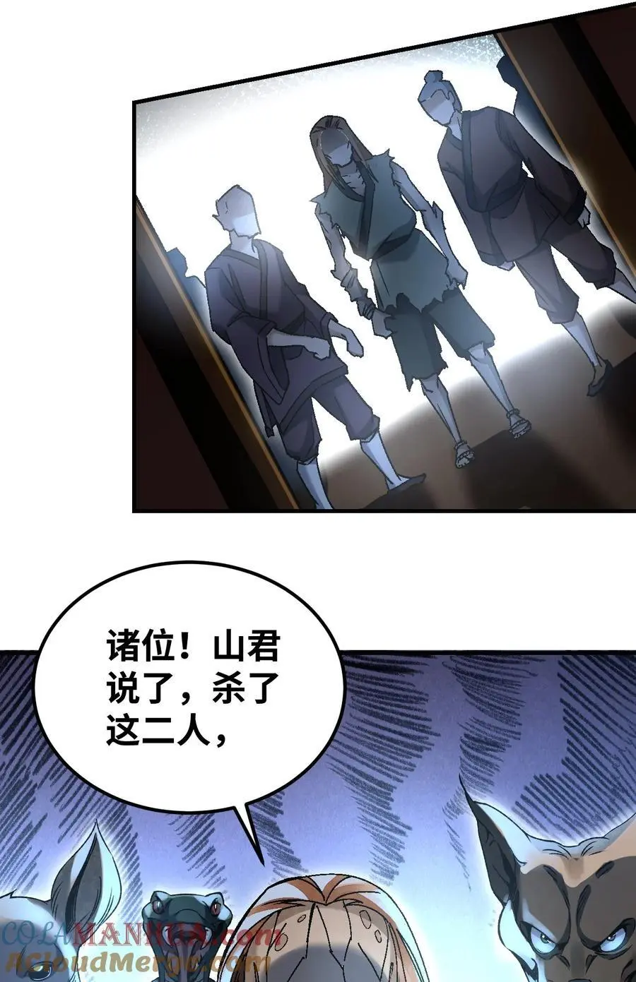 121 剑来！ 第39页