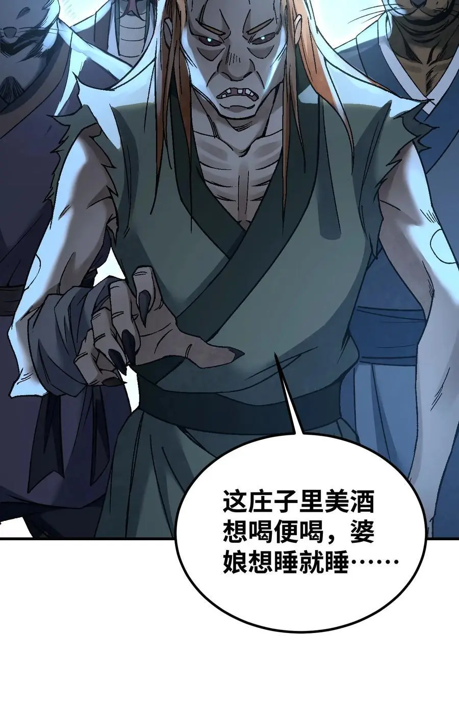 121 剑来！ 第40页