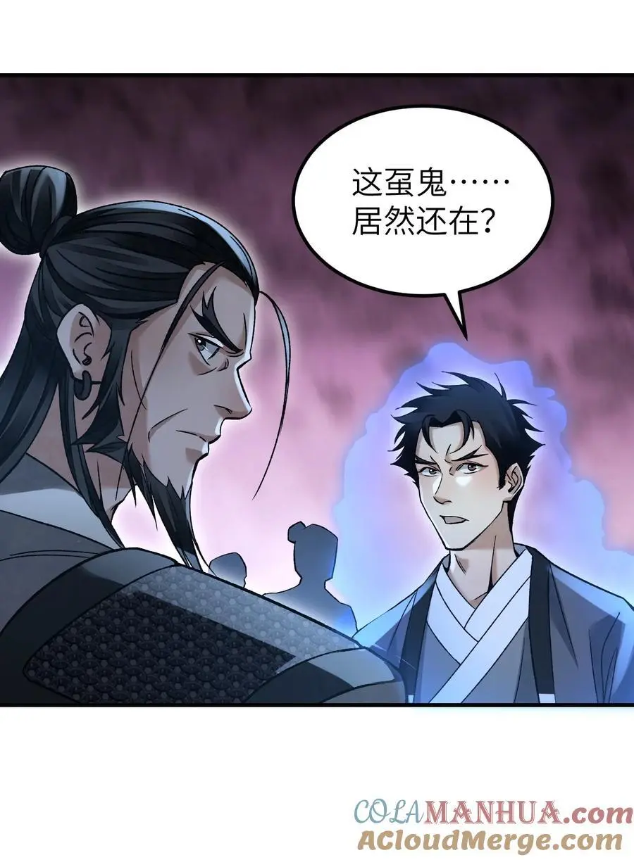 121 剑来！ 第41页