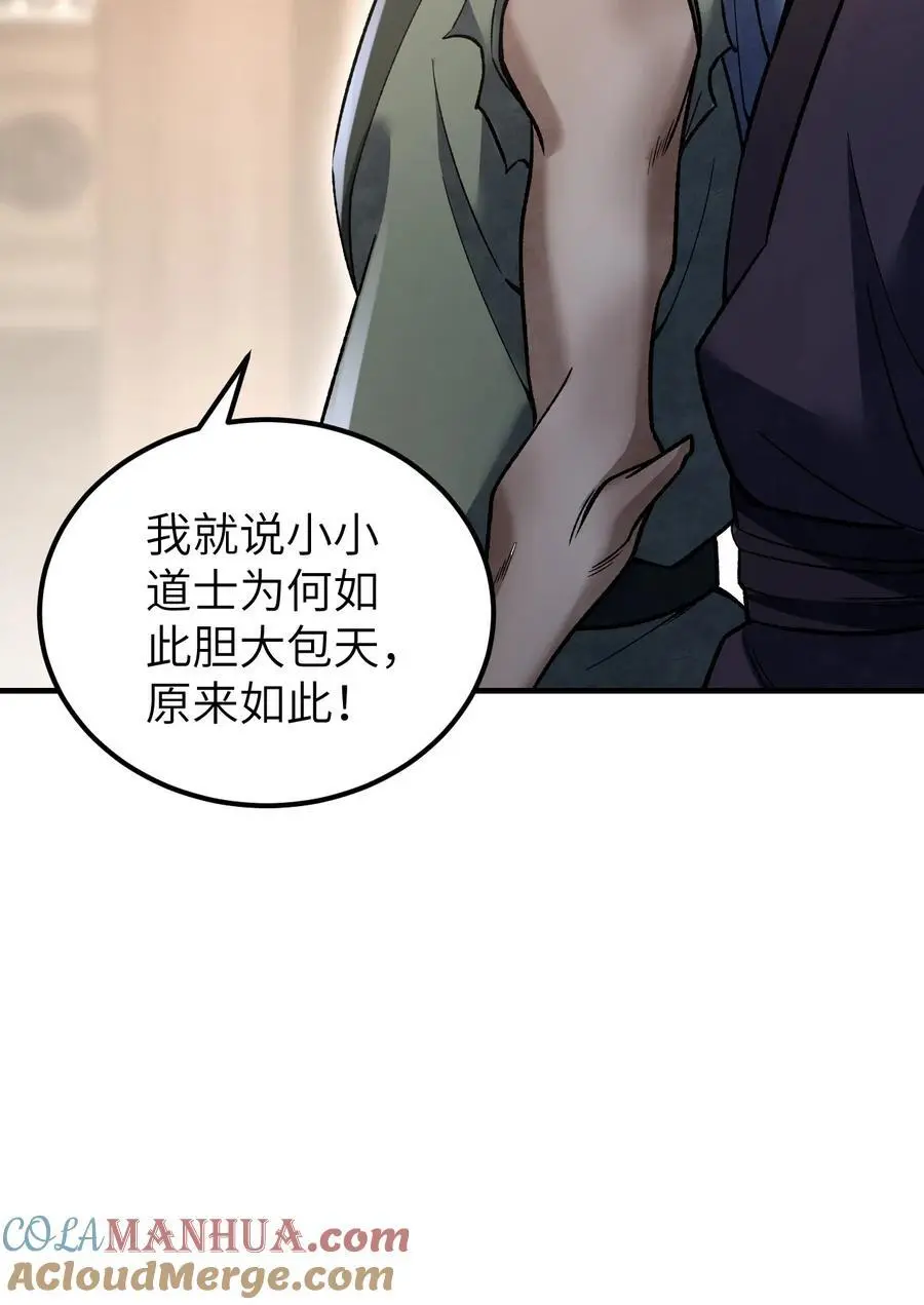 122 重围 第15页
