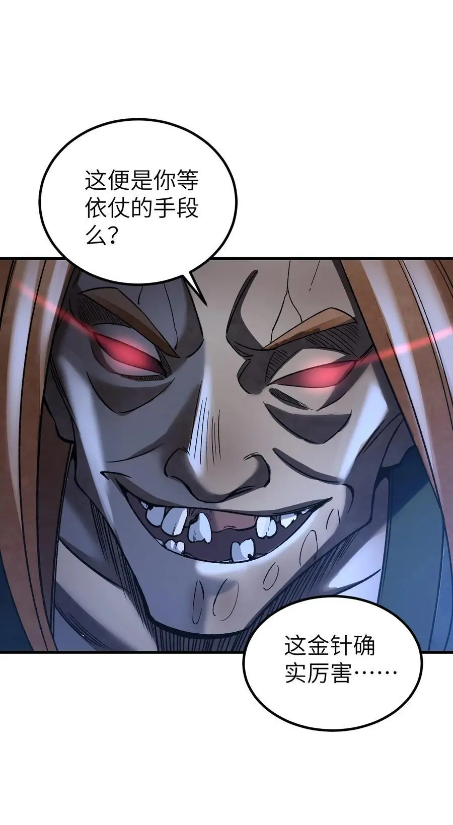 122 重围 第18页