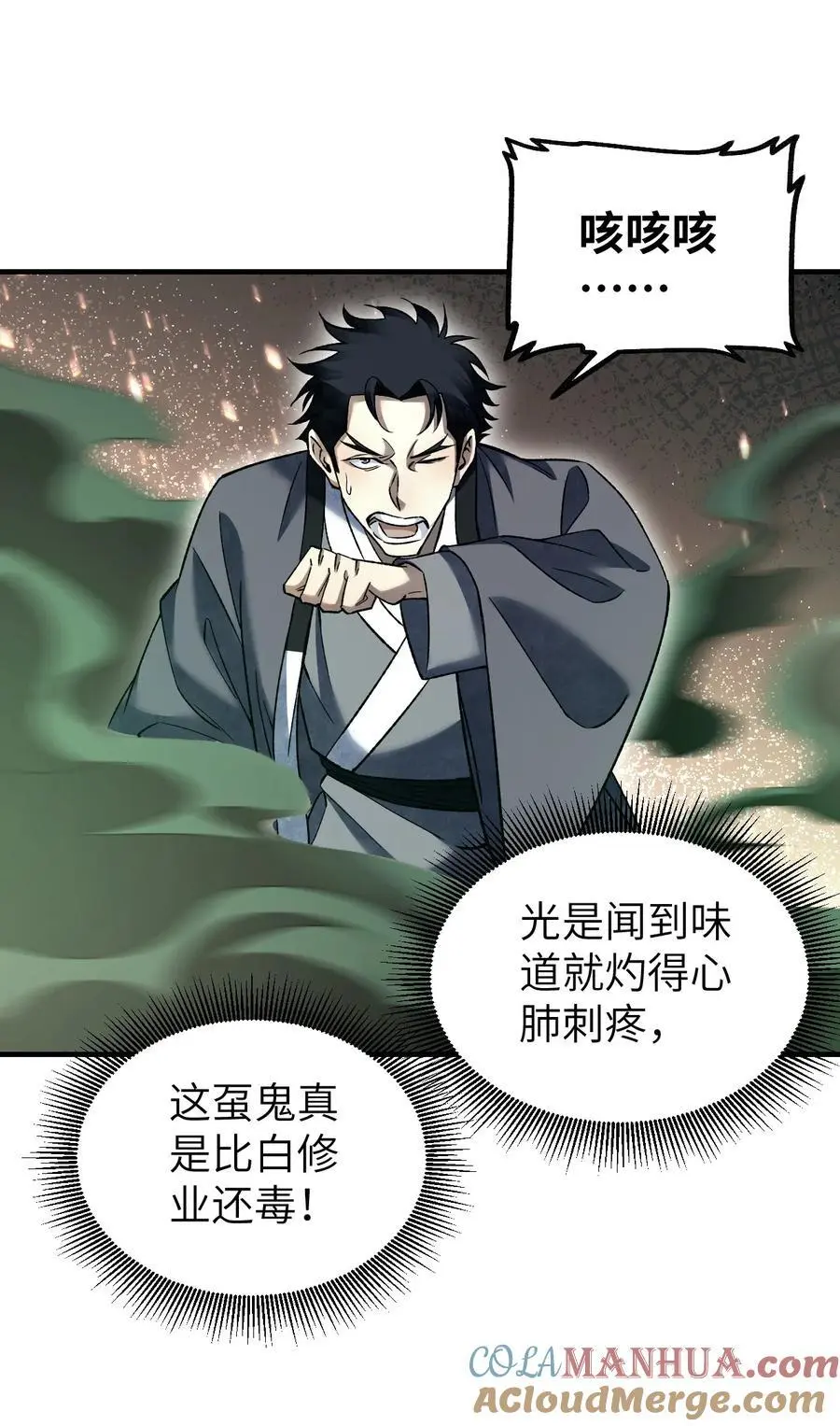 122 重围 第21页