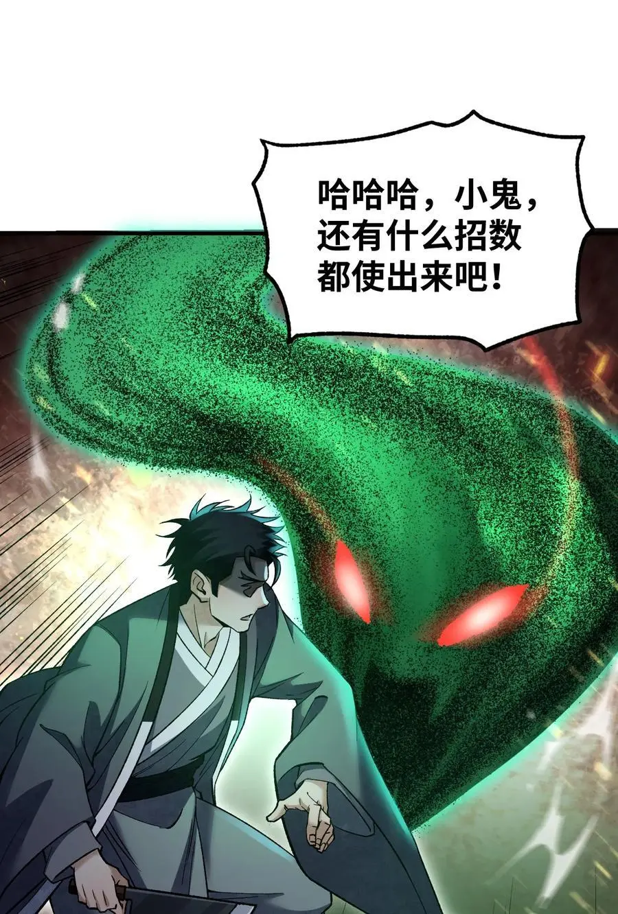 122 重围 第26页
