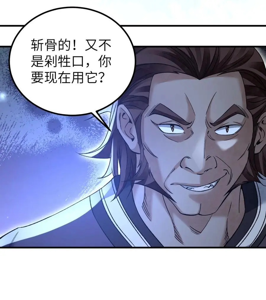 120 生人 第6页