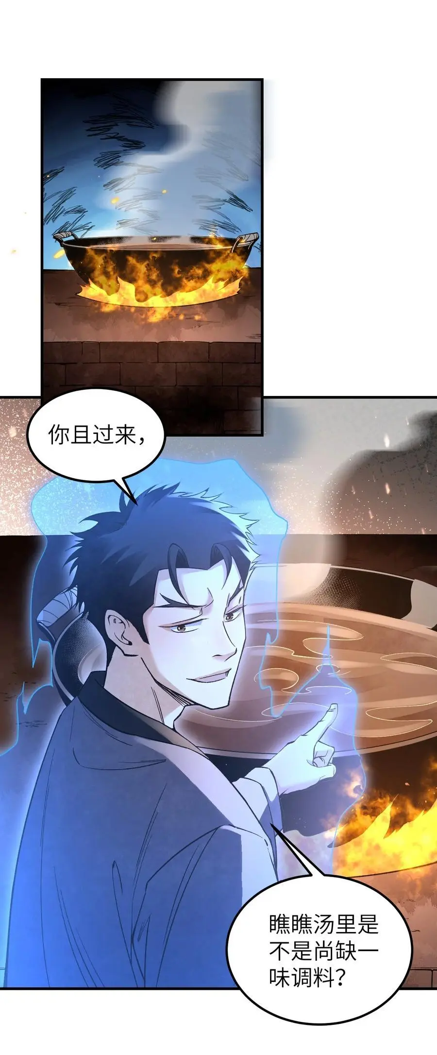 120 生人 第11页