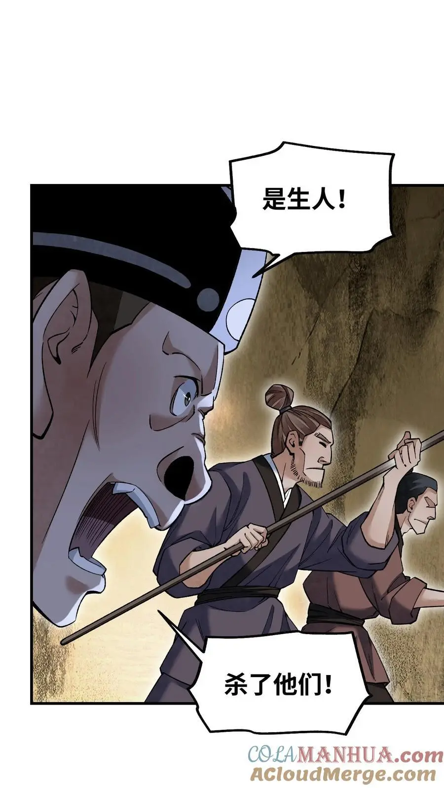 120 生人 第19页
