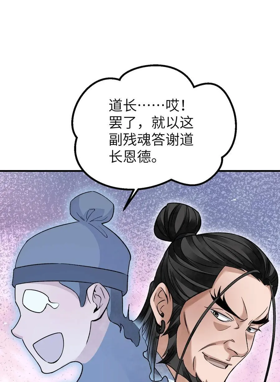 120 生人 第29页