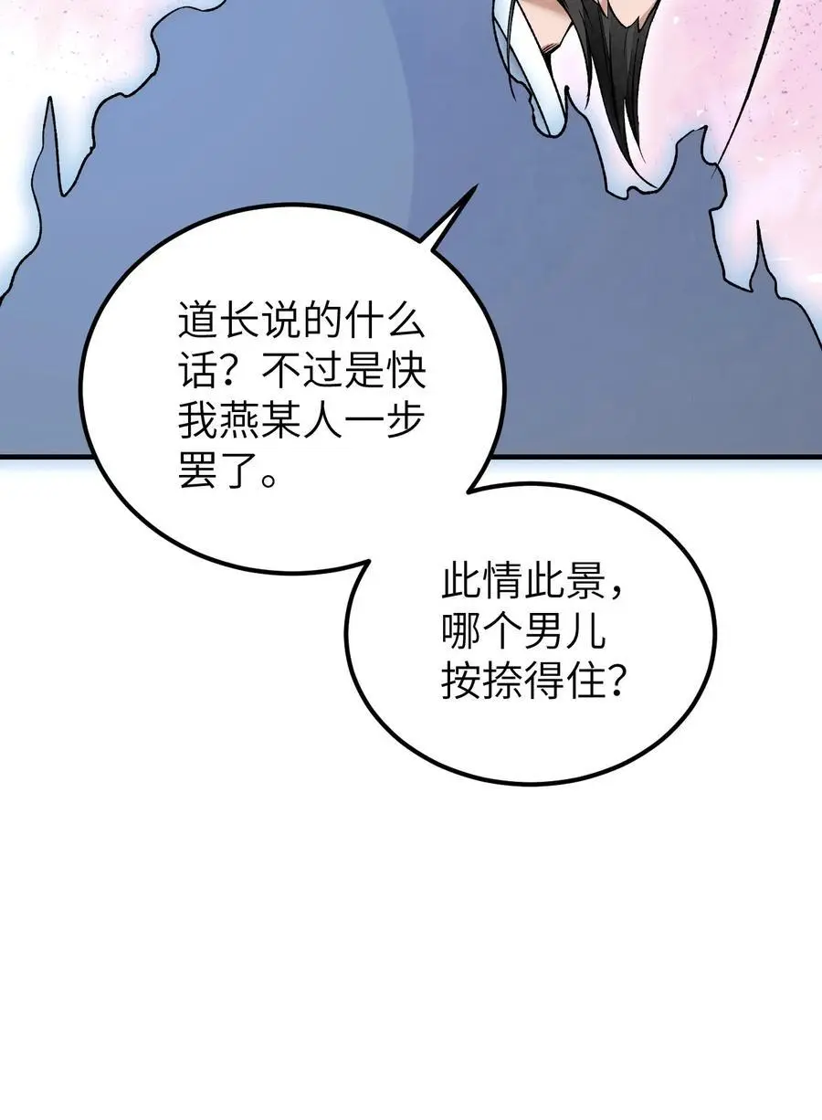 120 生人 第30页