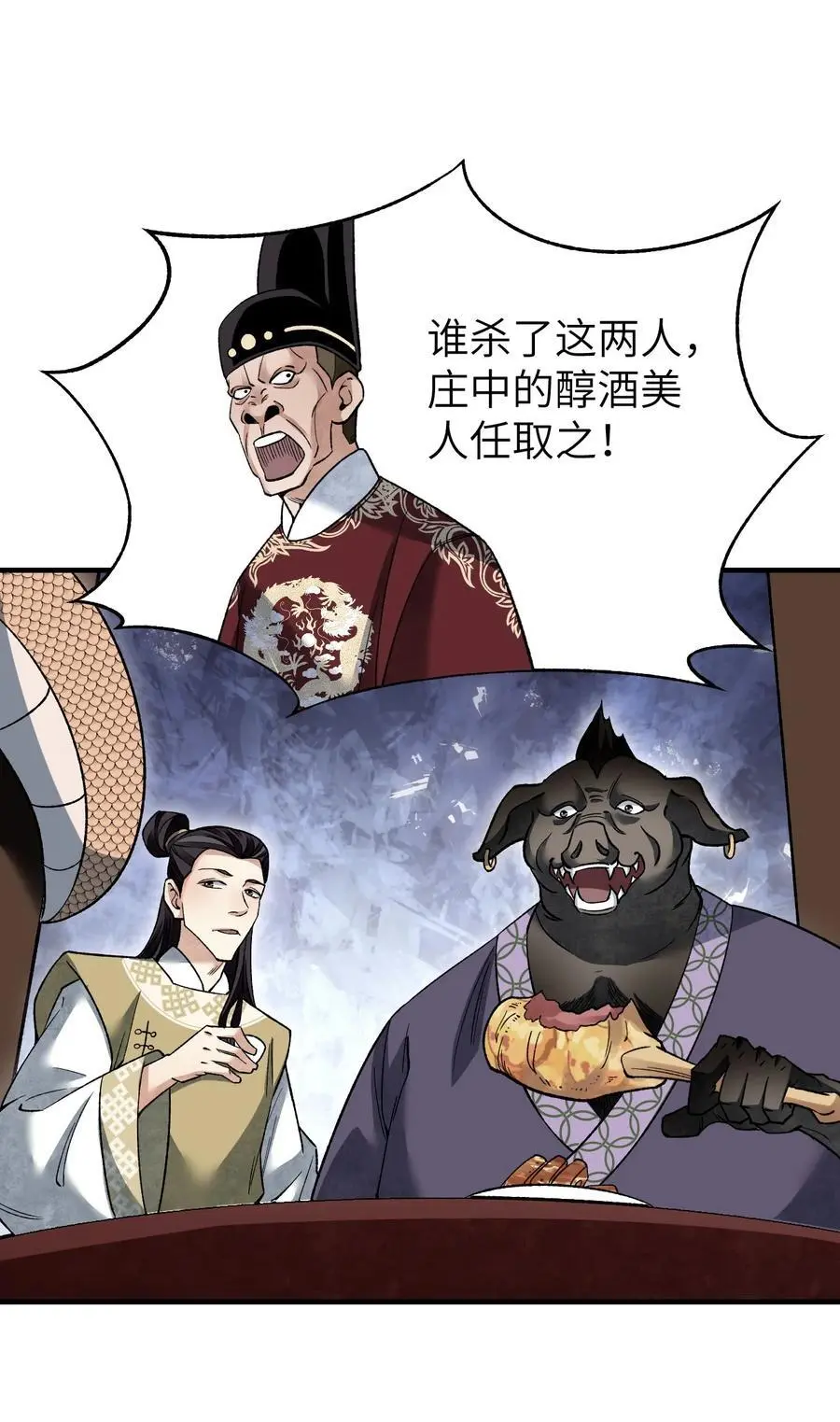 120 生人 第36页