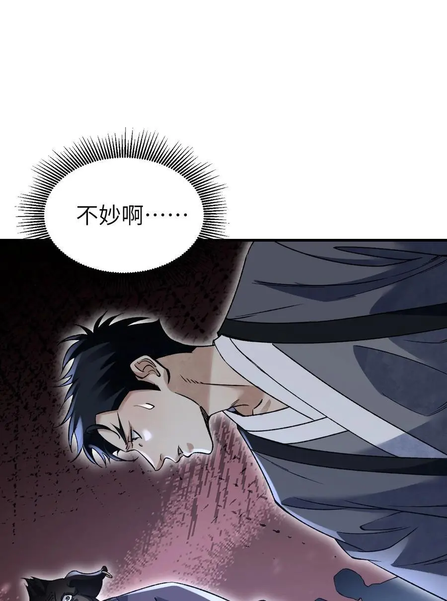 120 生人 第38页