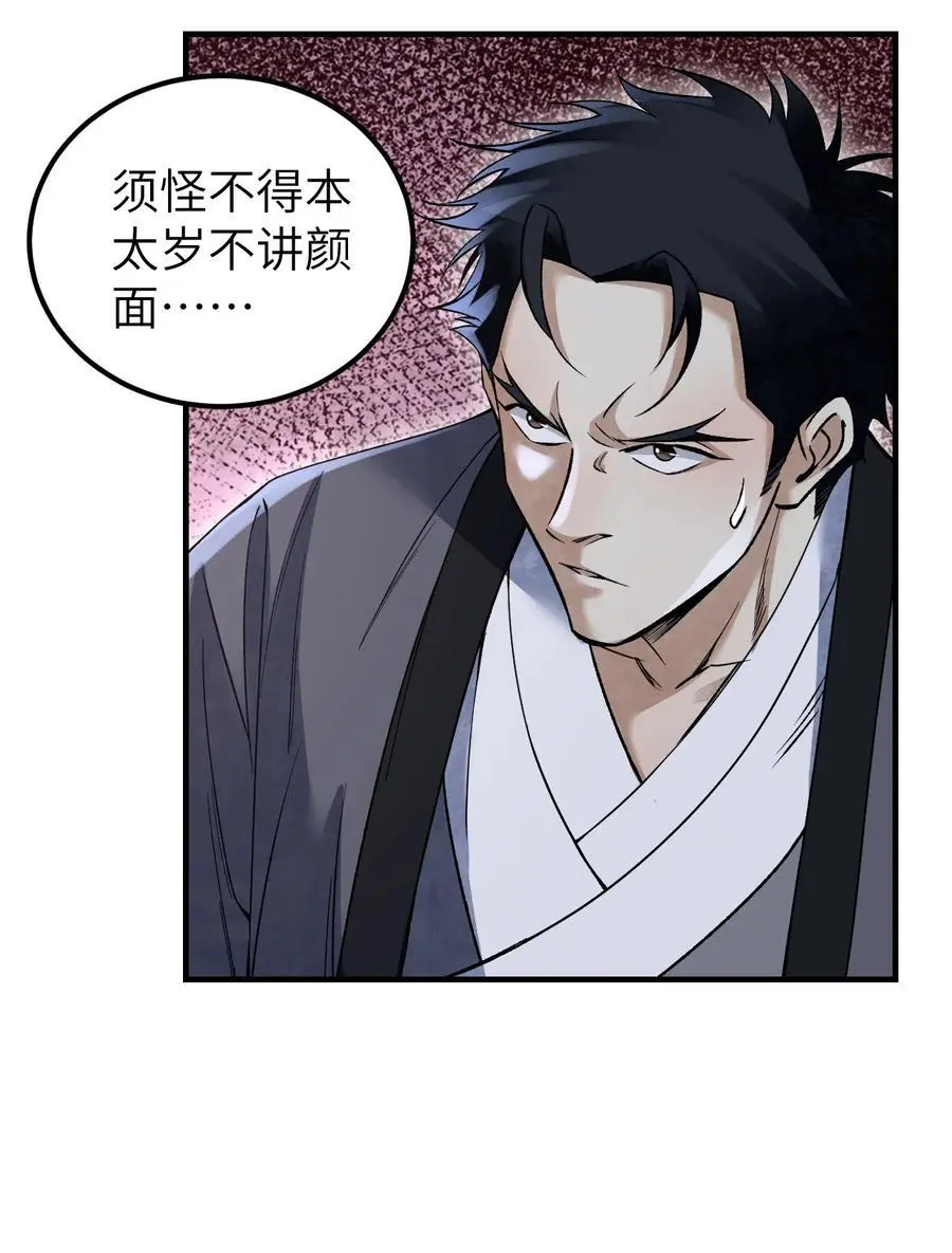 120 生人 第41页