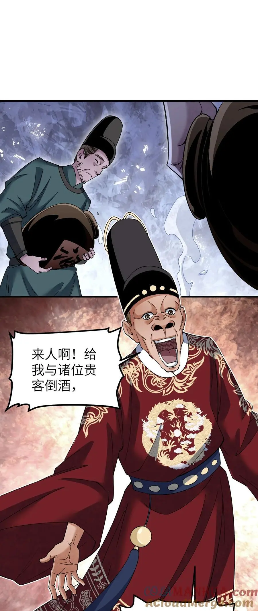 119 虿鬼 第3页