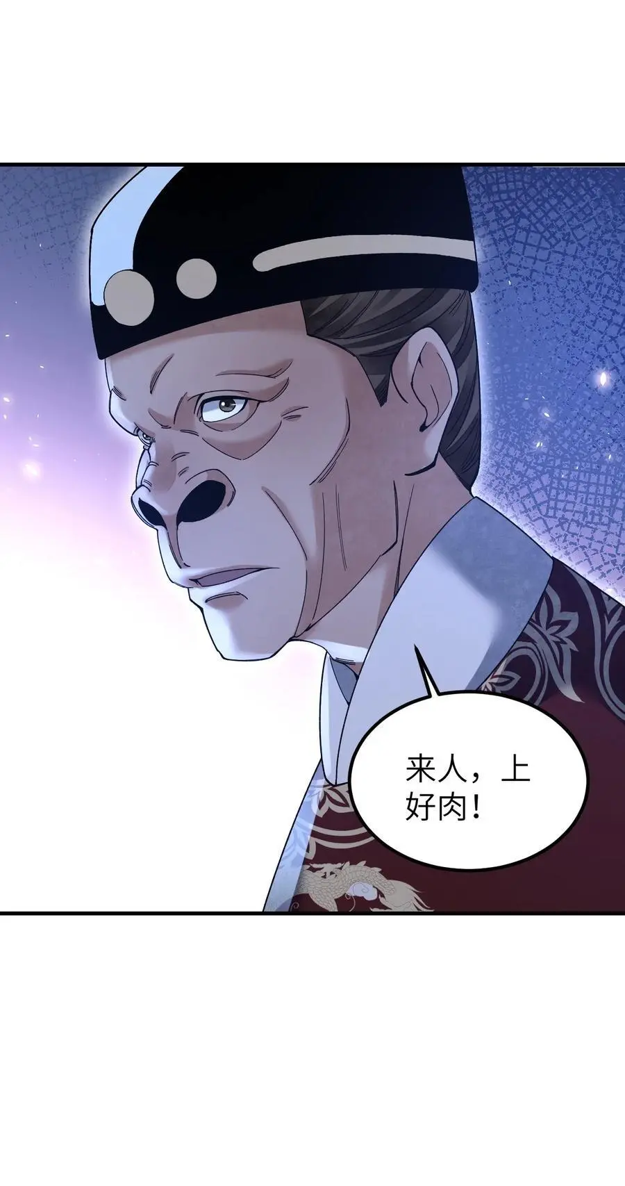 119 虿鬼 第8页