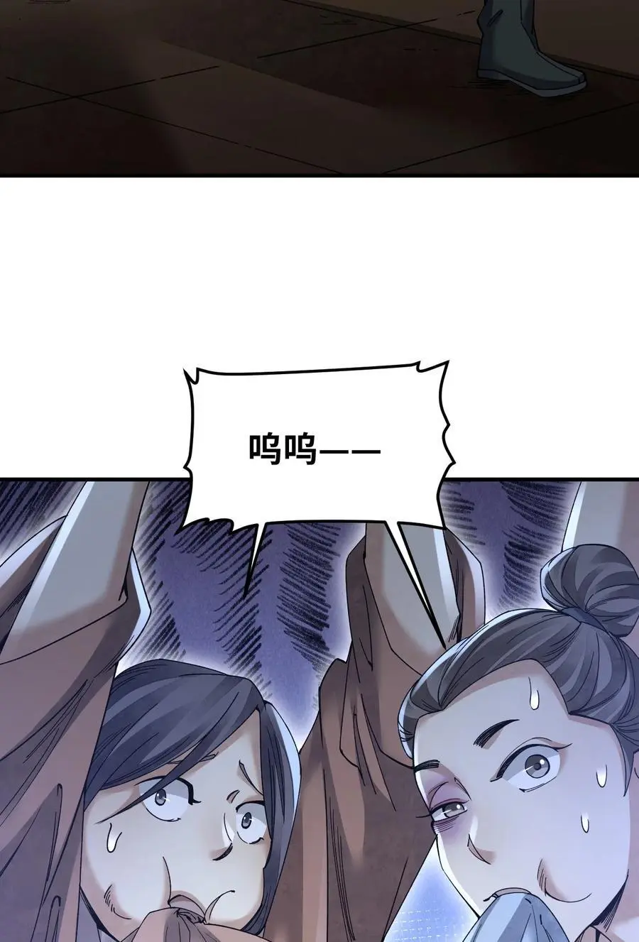 119 虿鬼 第10页