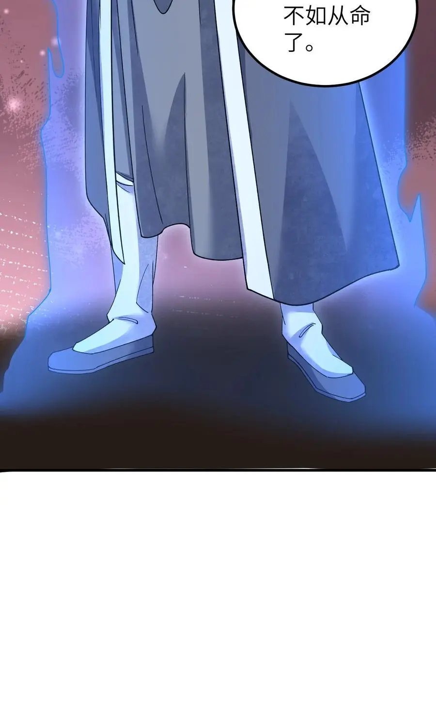 119 虿鬼 第40页