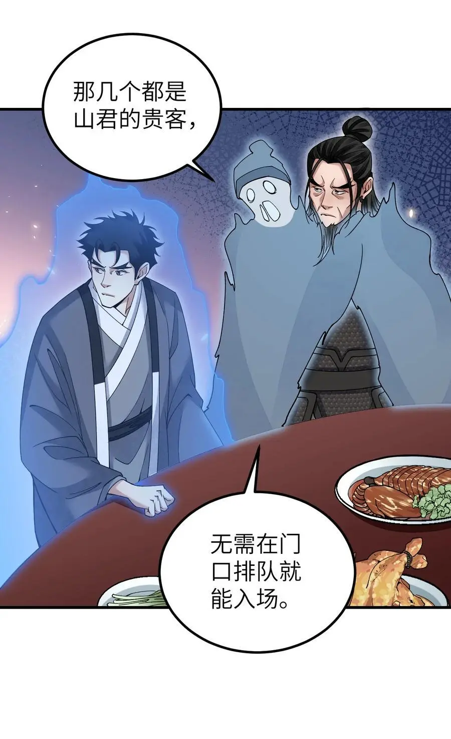 118 妖巢 第8页