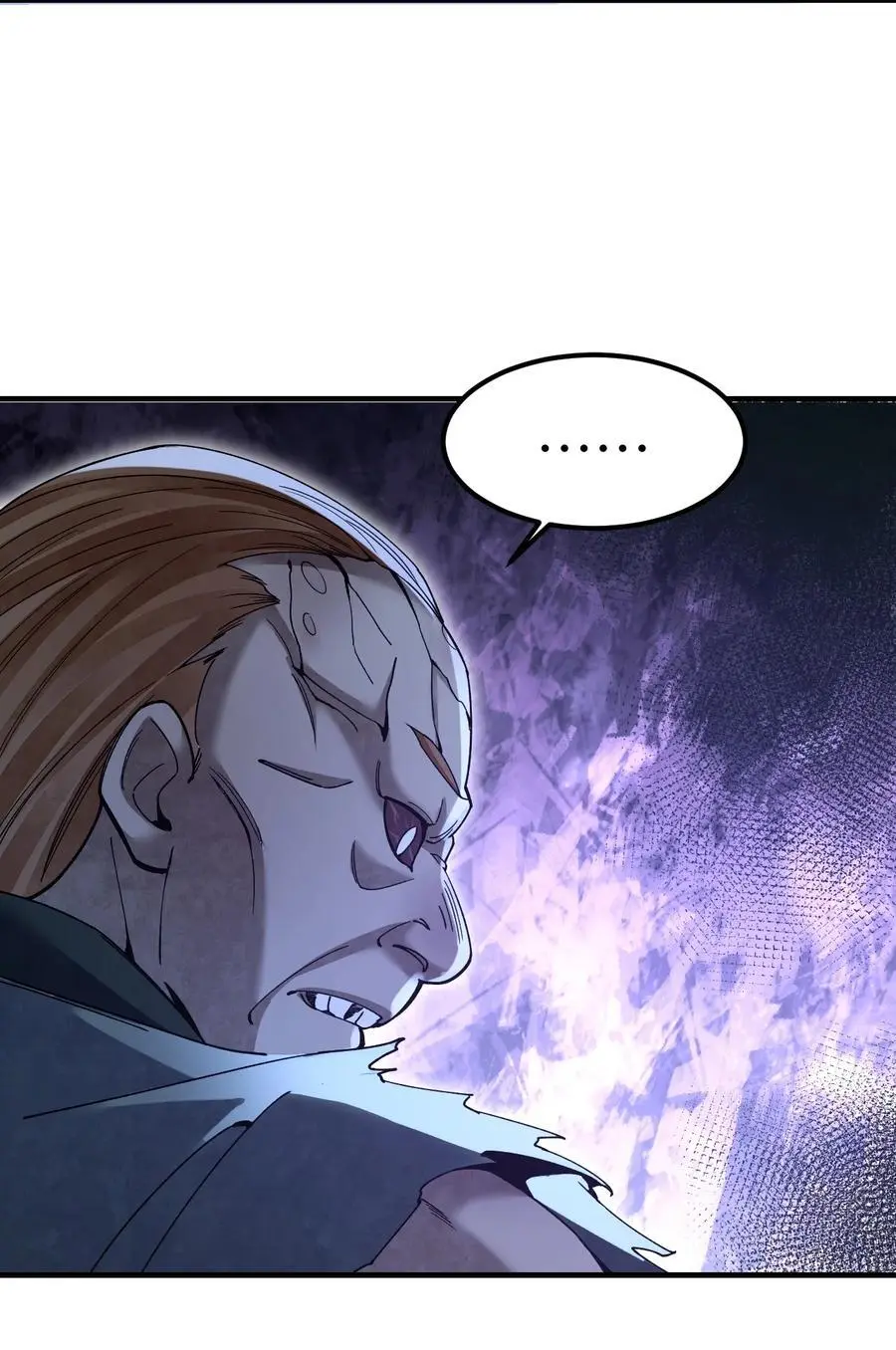 118 妖巢 第14页