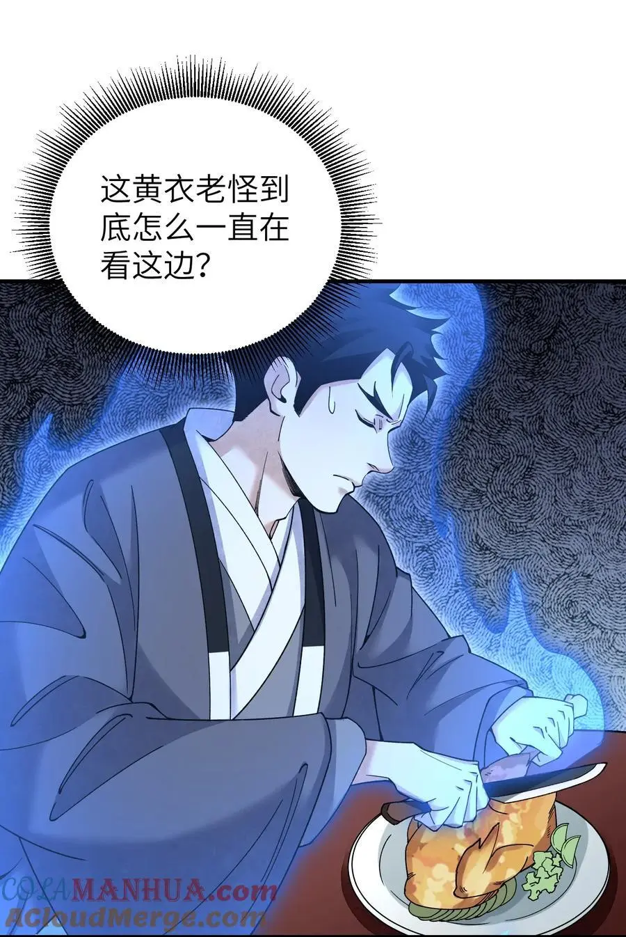 118 妖巢 第15页