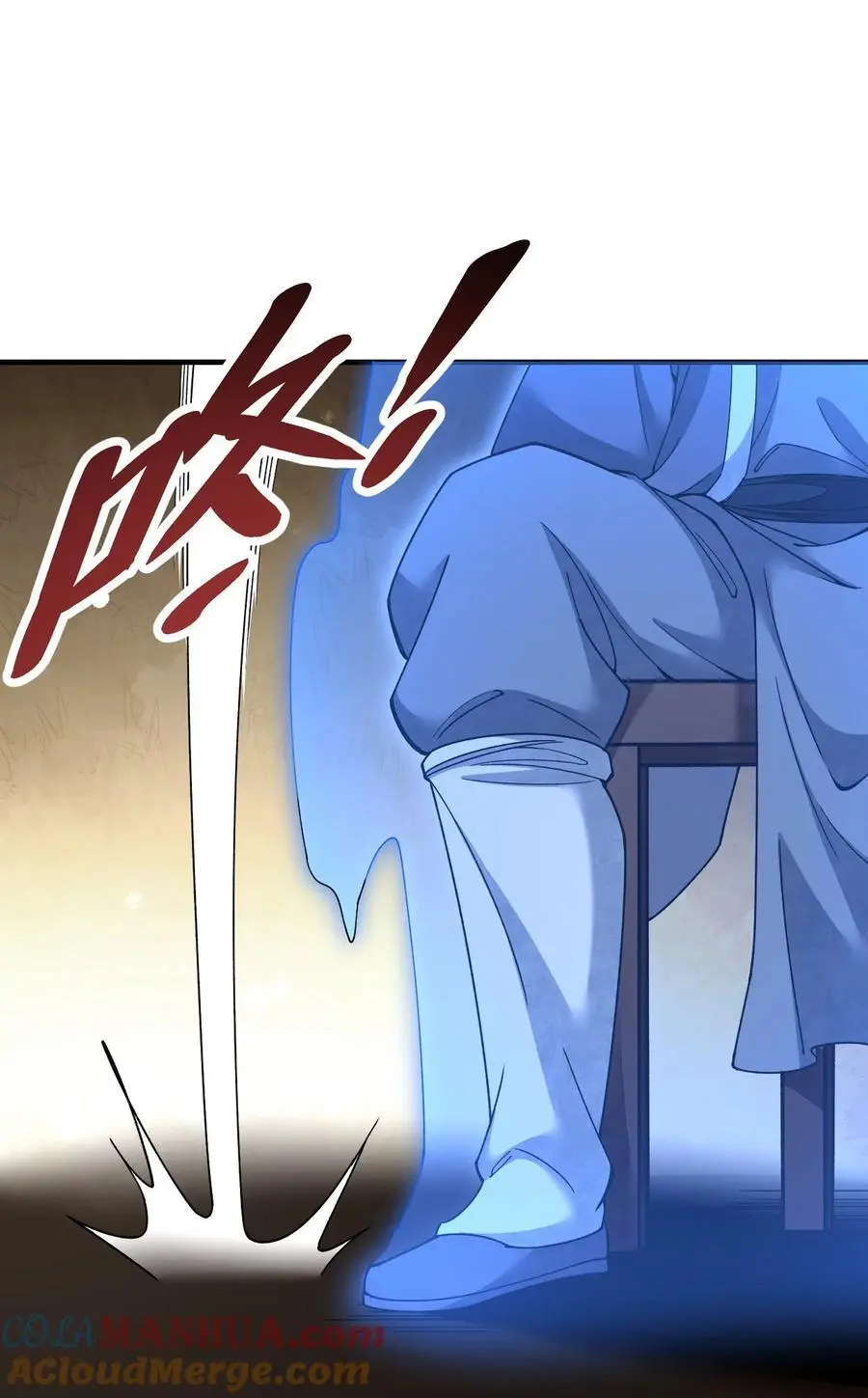 118 妖巢 第17页