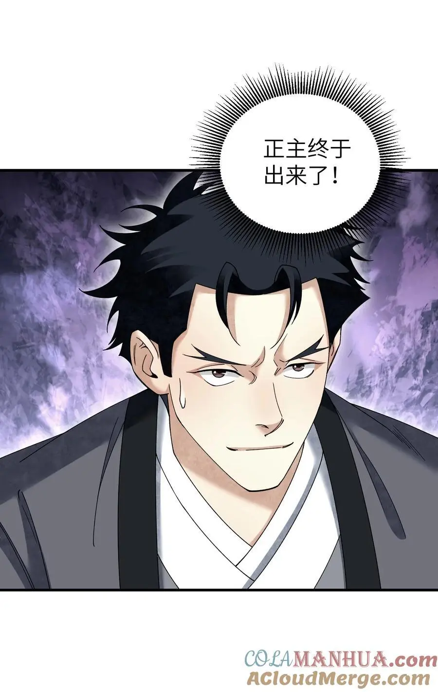 118 妖巢 第39页