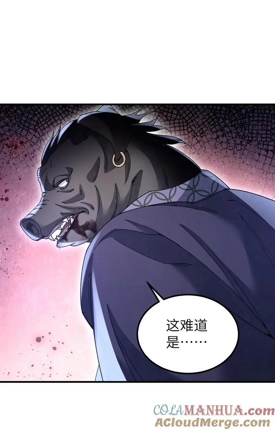 118 妖巢 第41页