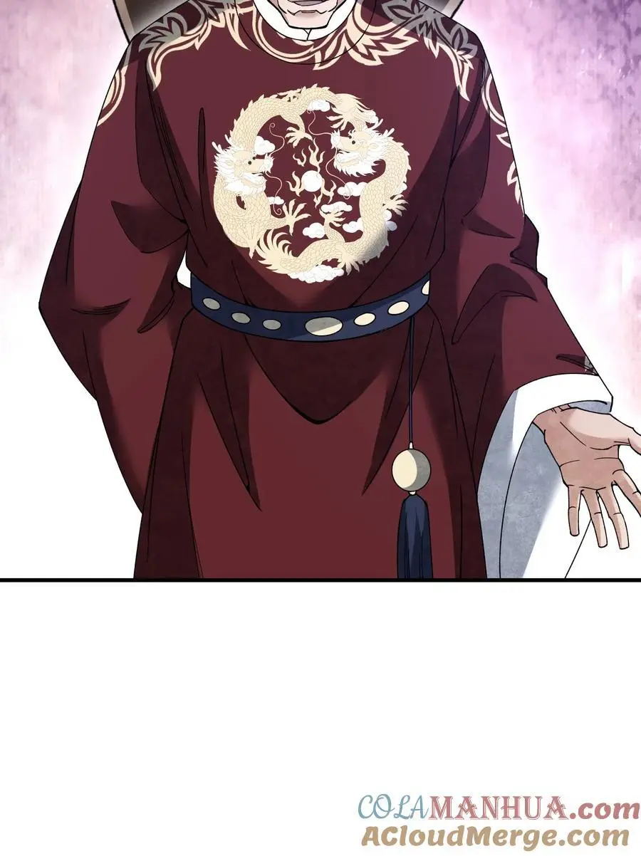 118 妖巢 第43页