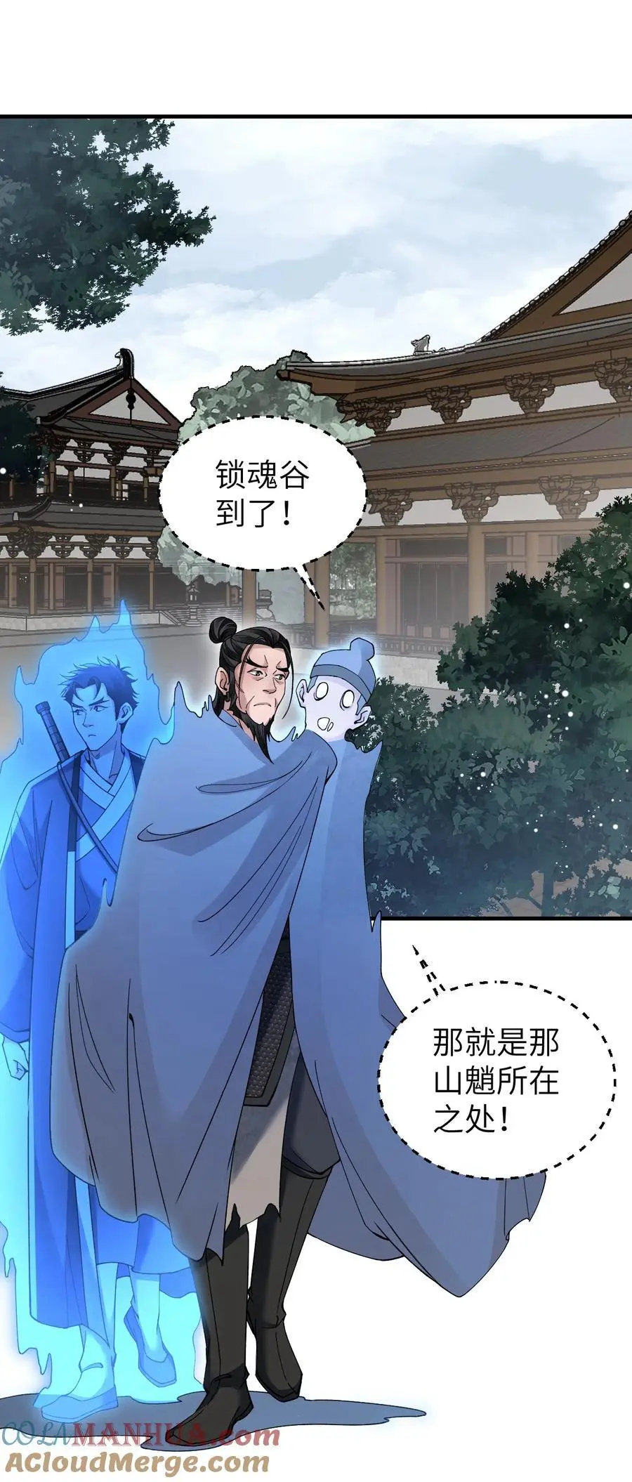 117 赴宴 第4页