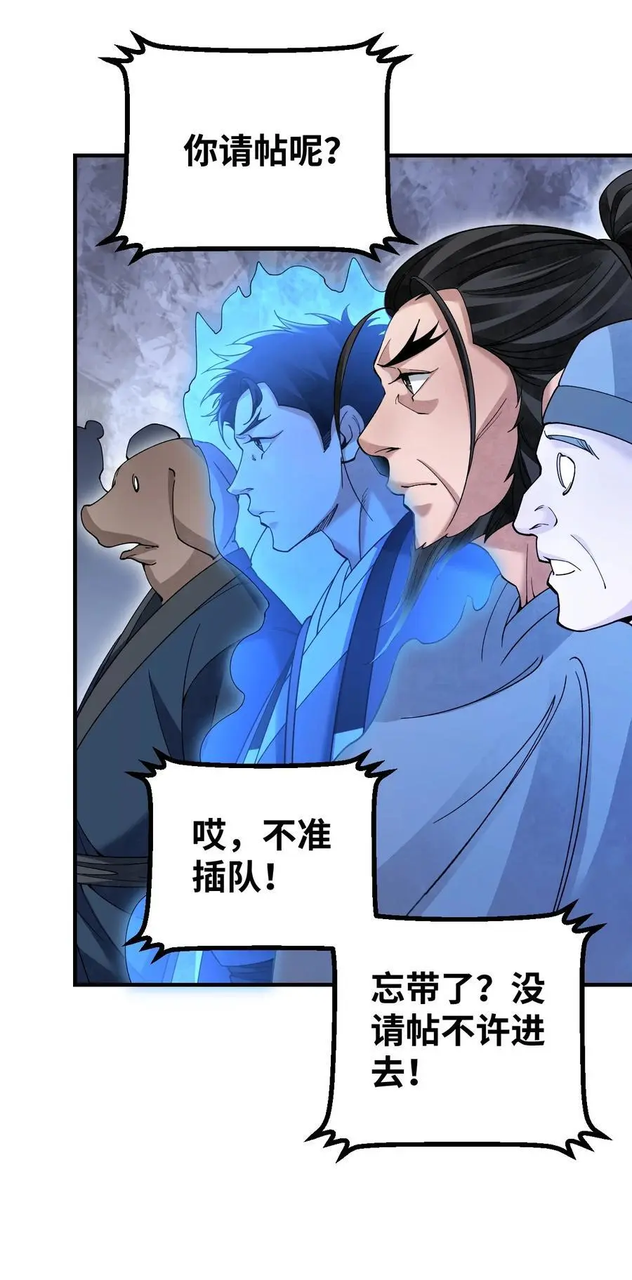 117 赴宴 第5页