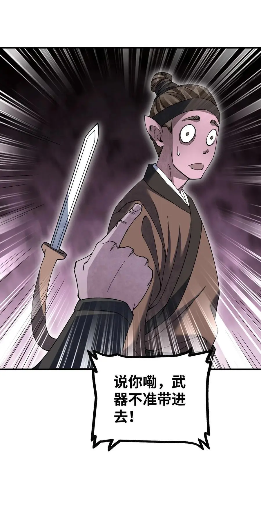 117 赴宴 第6页