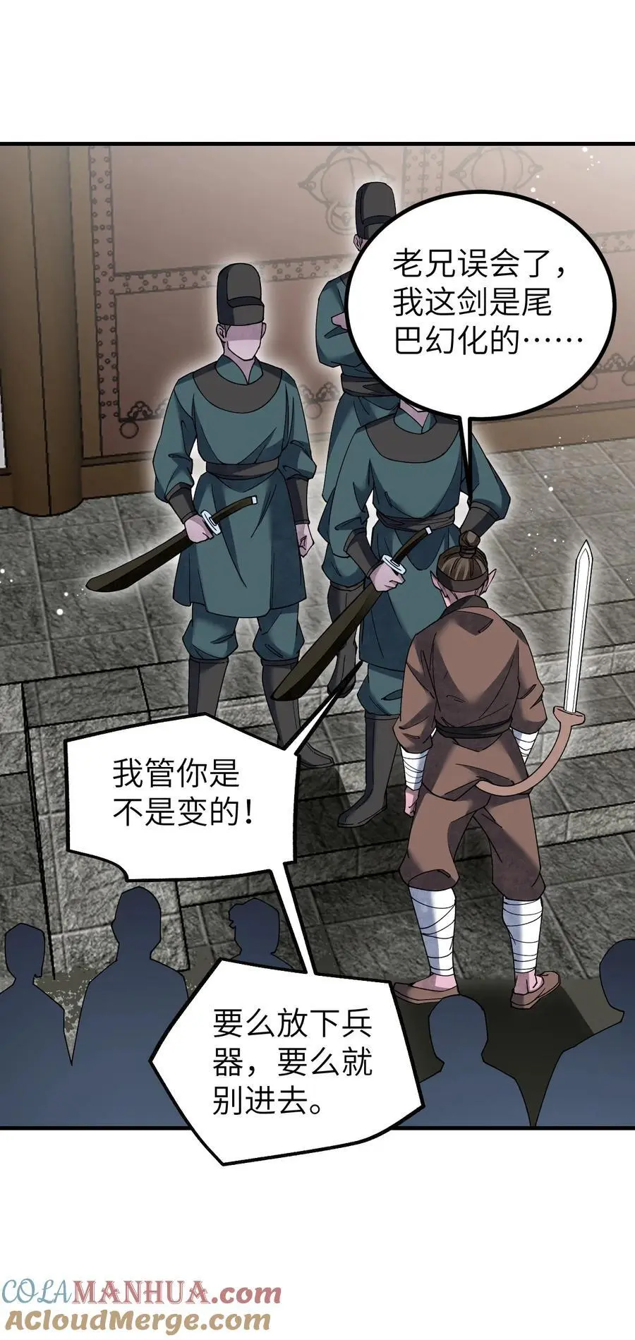 117 赴宴 第7页