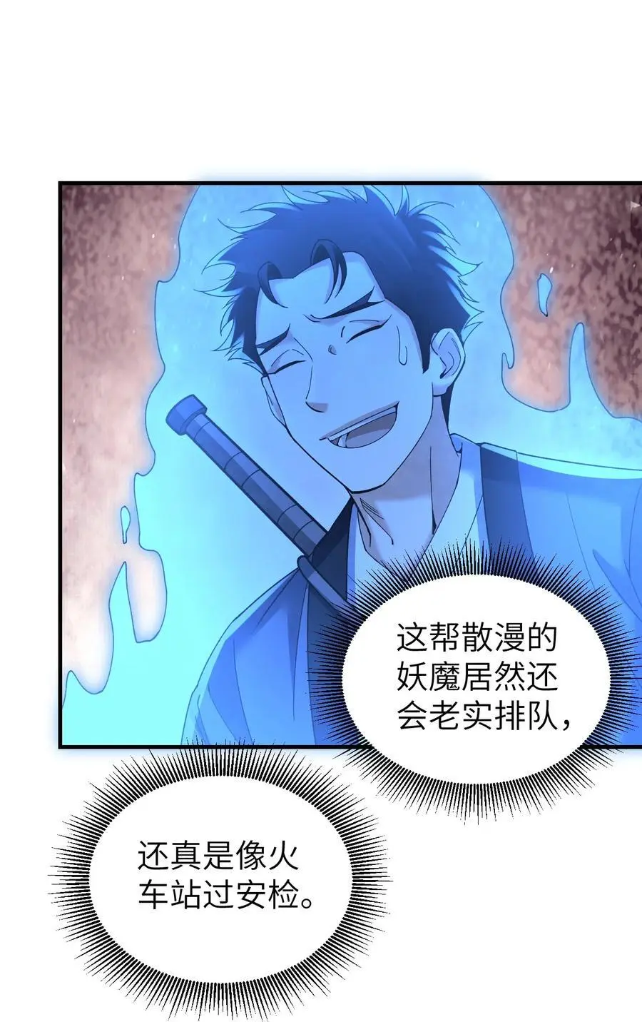 117 赴宴 第8页