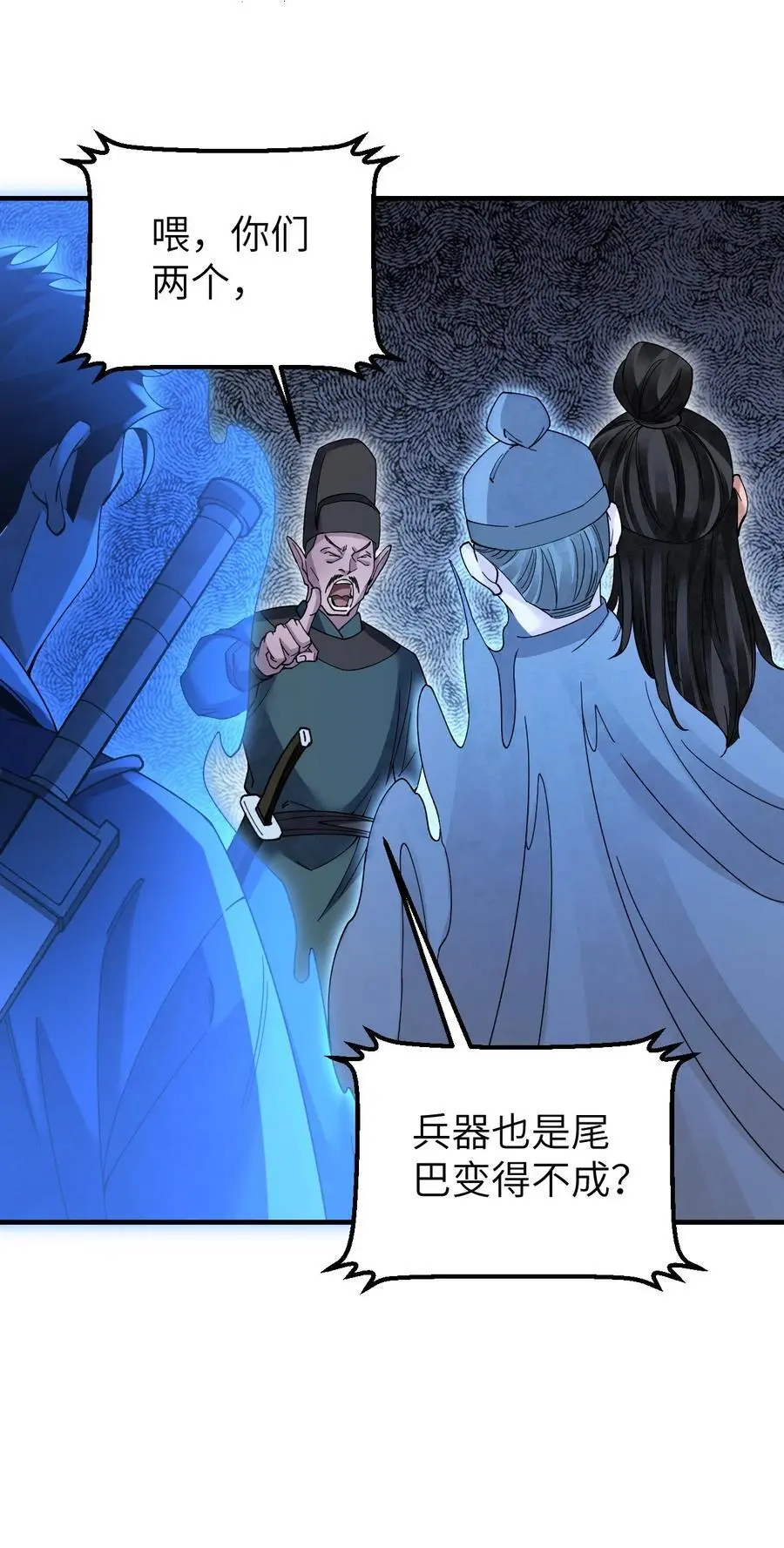 117 赴宴 第9页