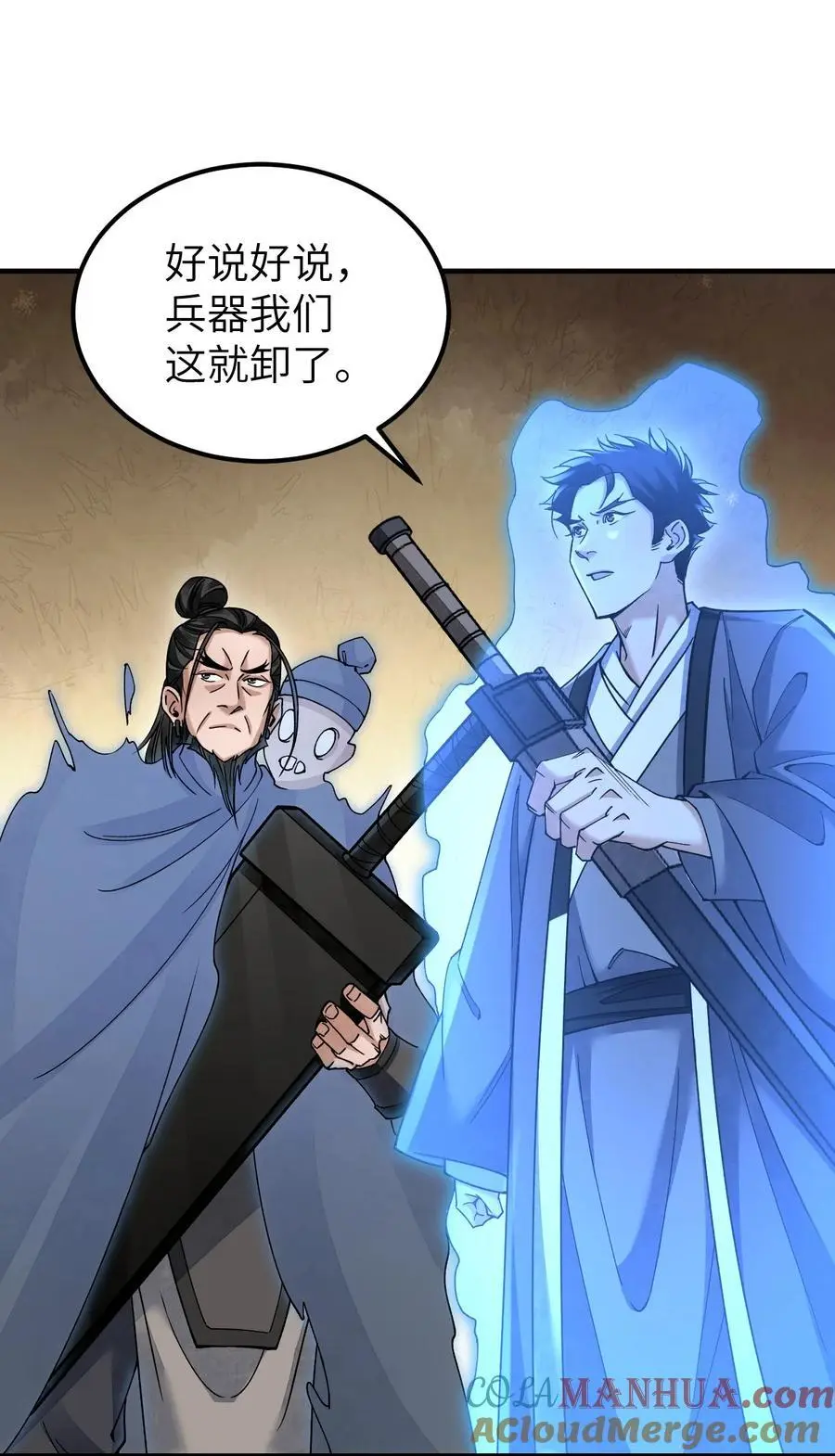 117 赴宴 第10页