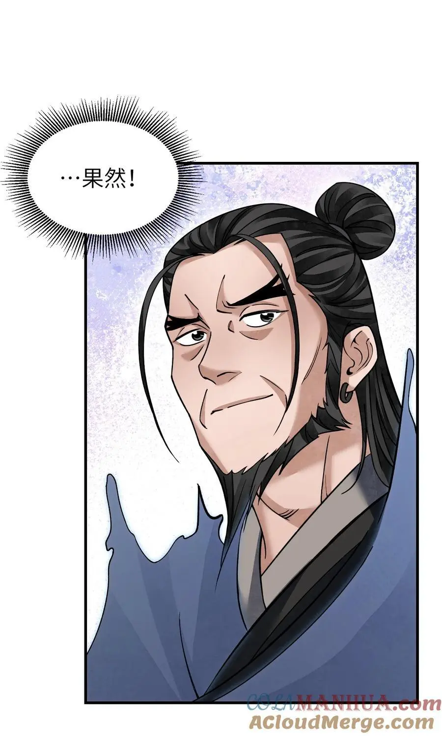 117 赴宴 第13页