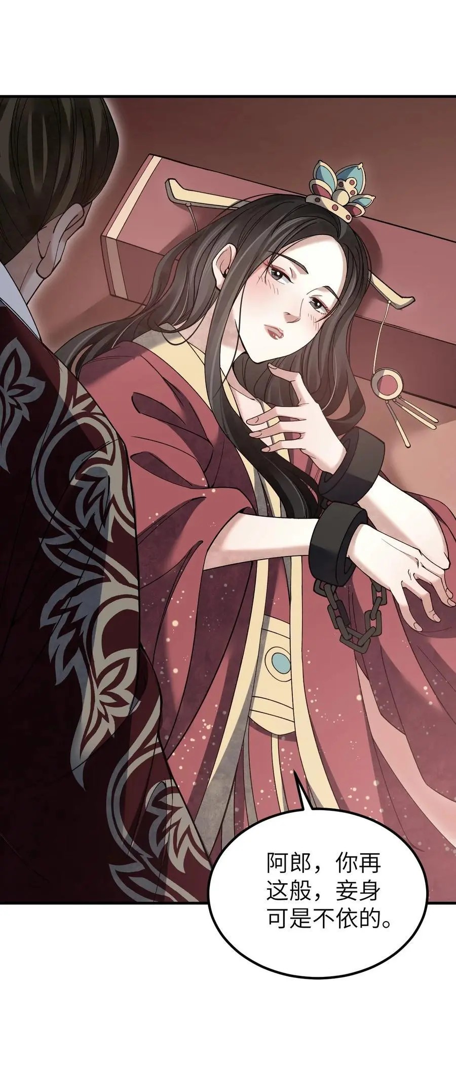 117 赴宴 第17页