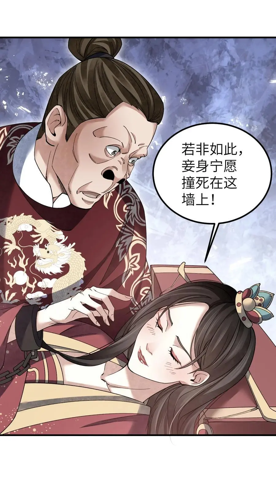 117 赴宴 第20页