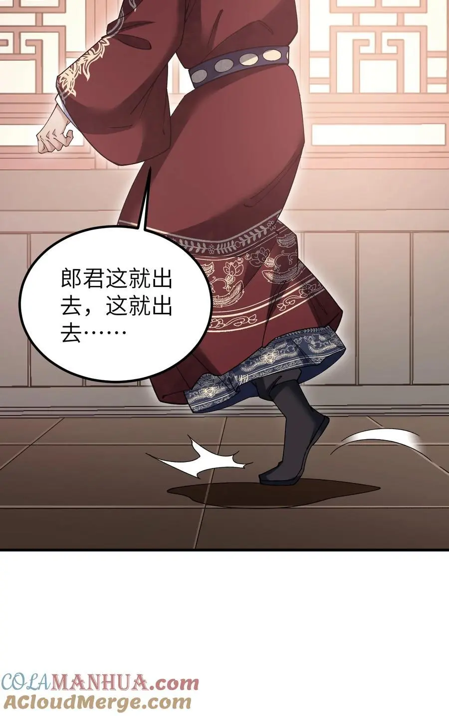 117 赴宴 第22页