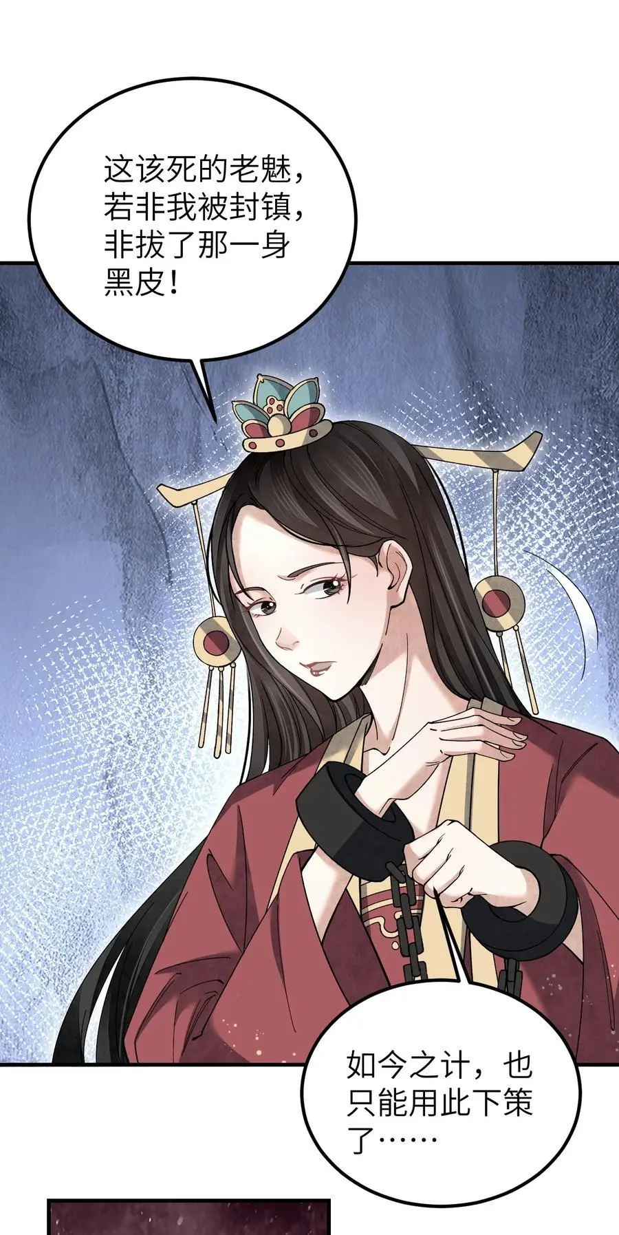 117 赴宴 第24页