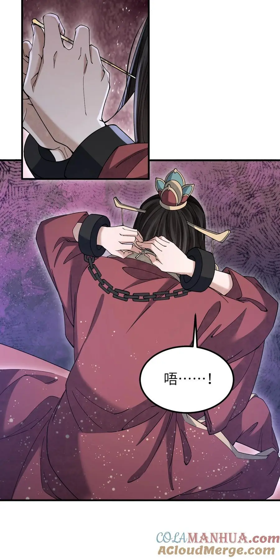 117 赴宴 第25页