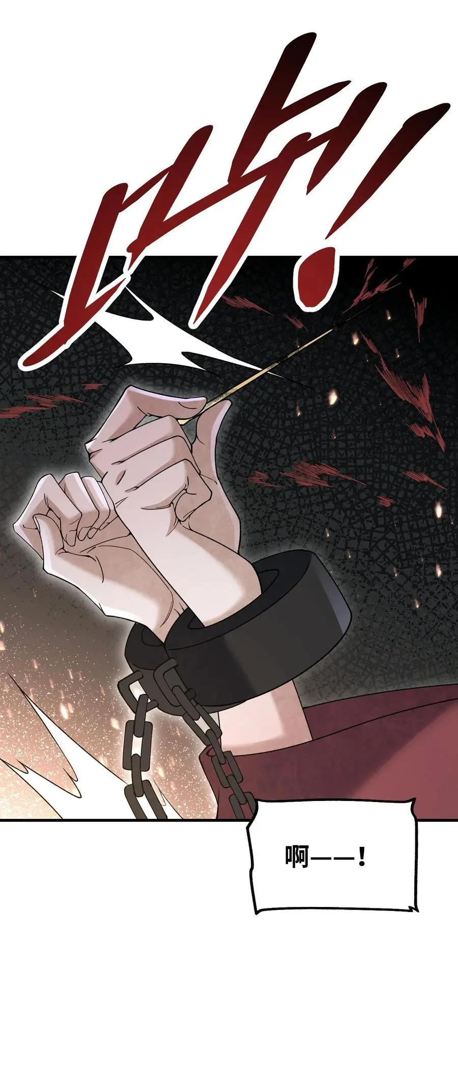 117 赴宴 第27页