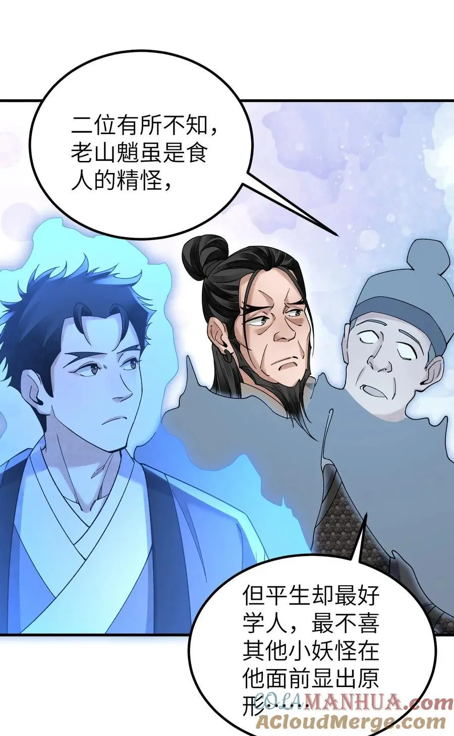 117 赴宴 第34页