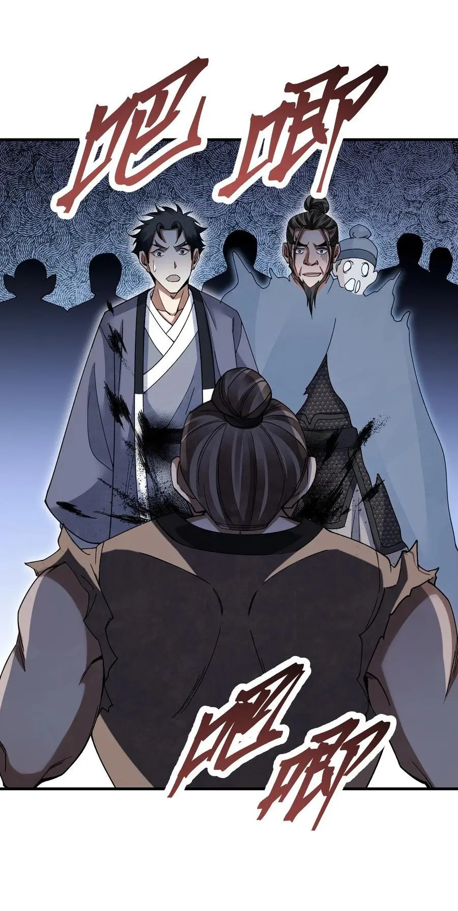 117 赴宴 第38页