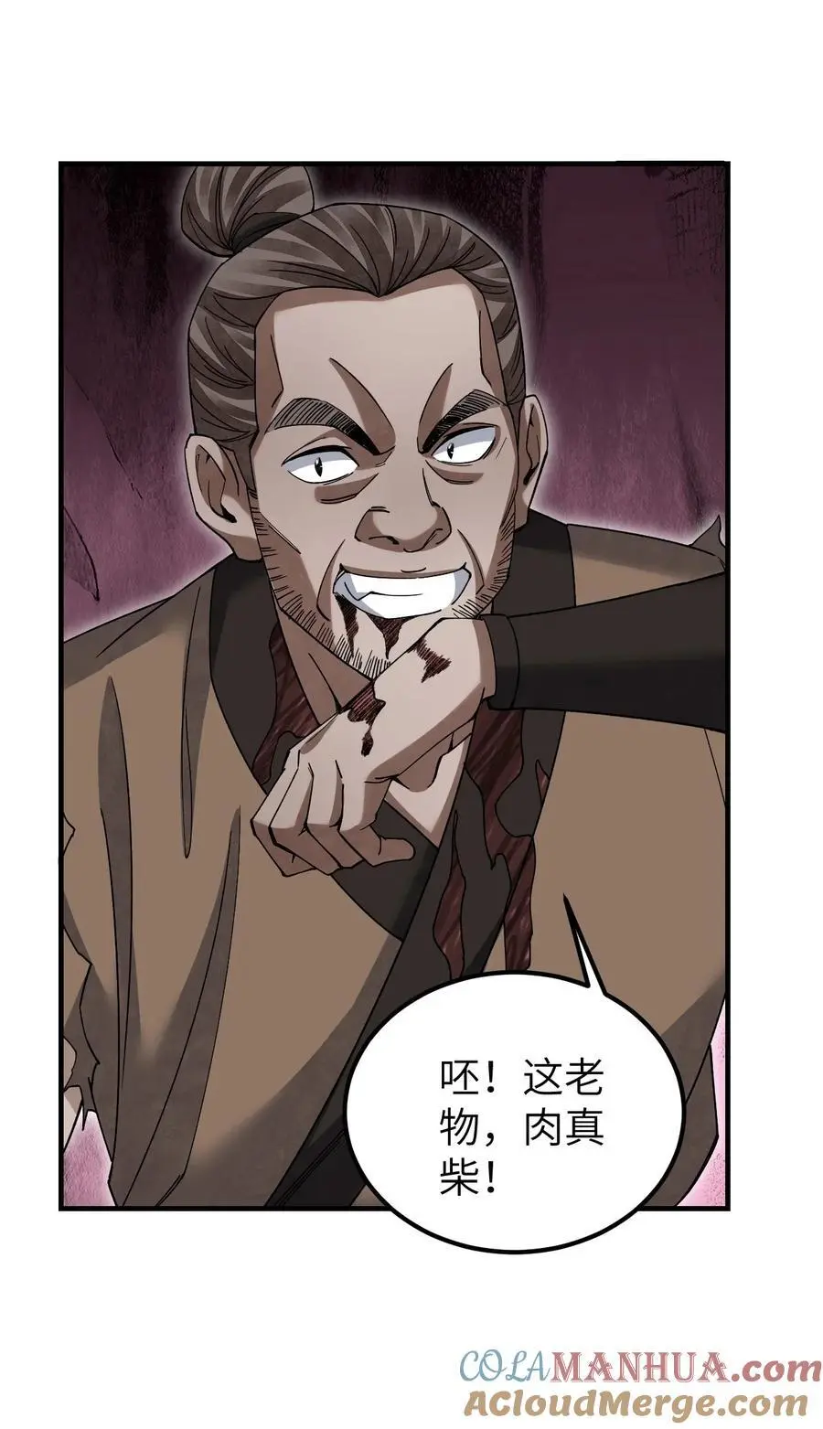 117 赴宴 第40页