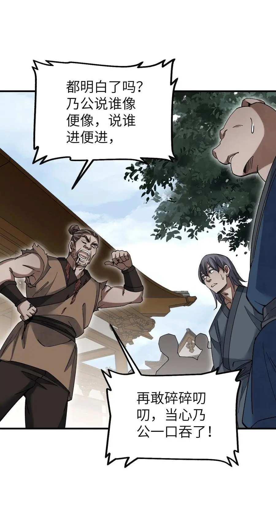 117 赴宴 第41页
