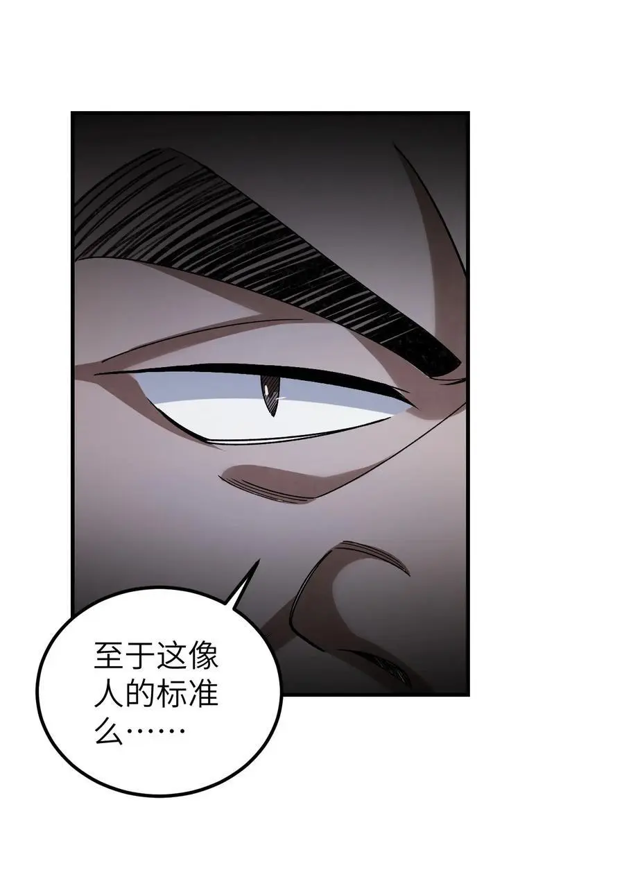 117 赴宴 第42页