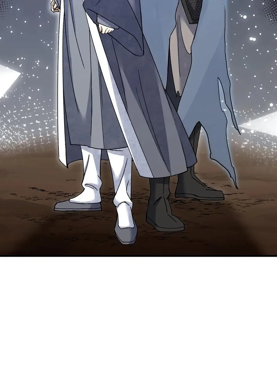 117 赴宴 第44页