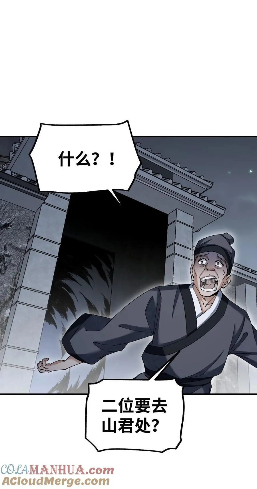 116 雾谷 第3页