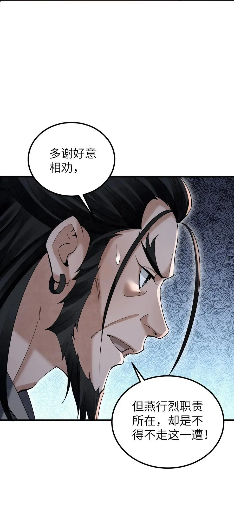 116 雾谷 第8页
