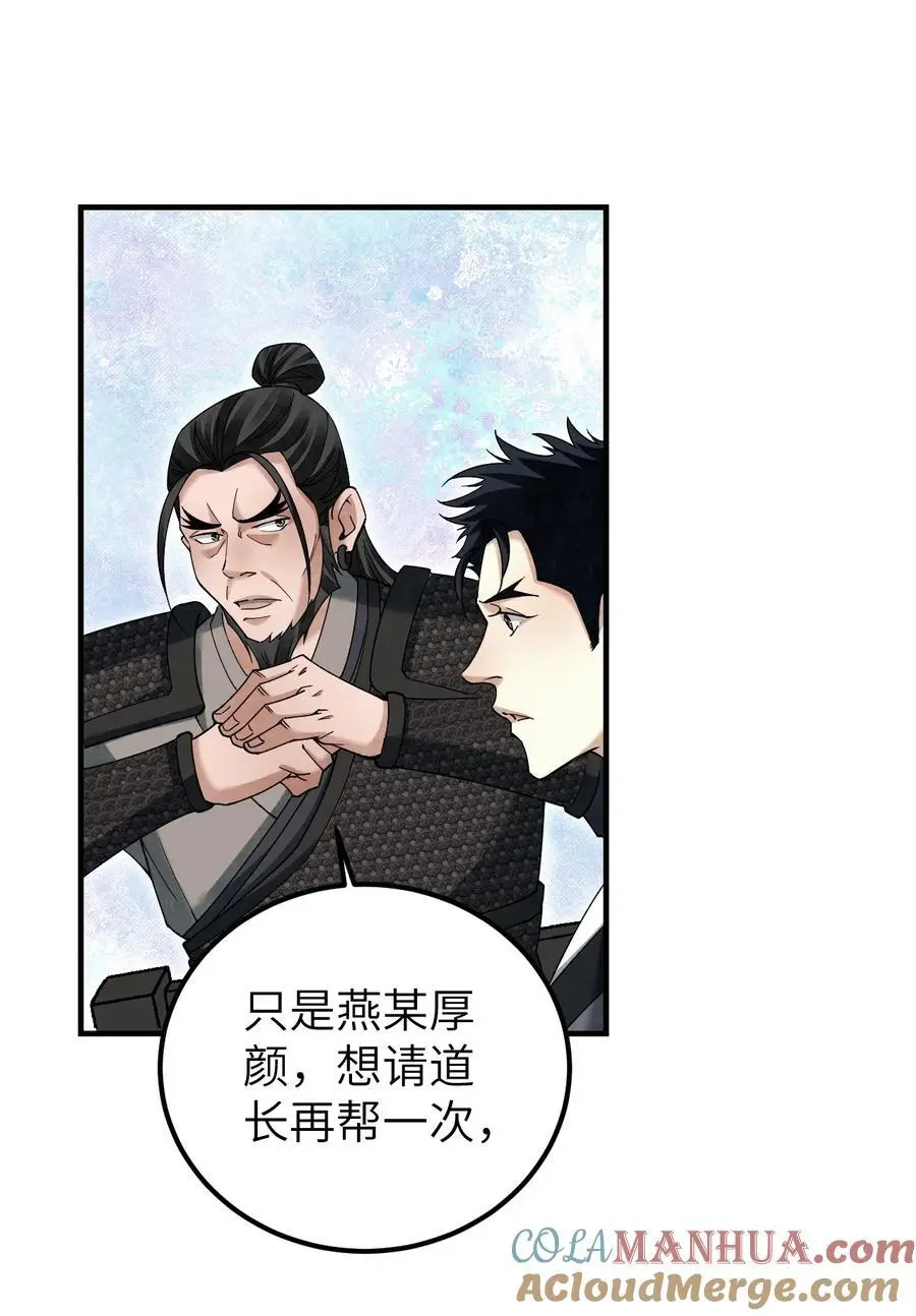 116 雾谷 第9页