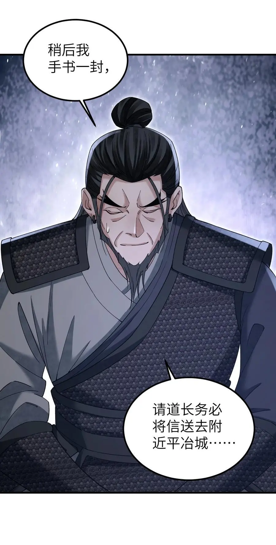 116 雾谷 第10页
